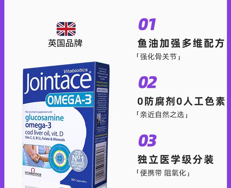 复合氨糖软骨素