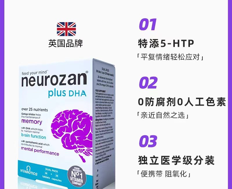 Neurozan