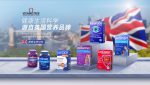 英国保健品品牌薇塔贝尔(Vitabiotics)