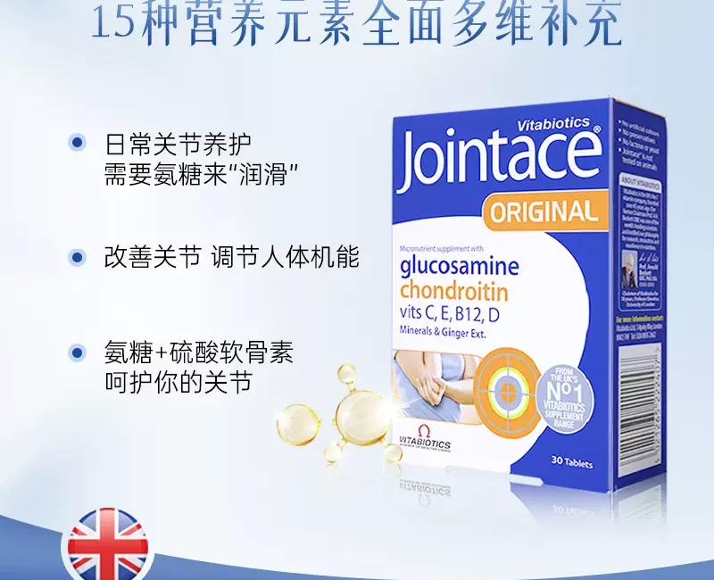 奶蓟草护肝维生素