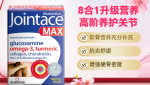 Jointace软骨素片