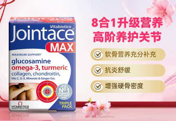 Jointace软骨素片
