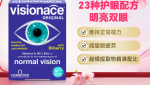 蓝莓叶黄素越橘护眼片
