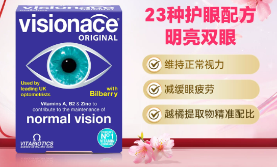 蓝莓叶黄素越橘护眼片