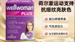 vitabiotics女性多种复合维生素