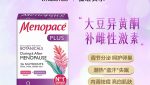 英国薇塔贝尔女性更年期大豆异黄酮