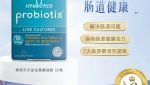 薇塔贝尔调理肠胃肠道100亿活性益生菌胶囊