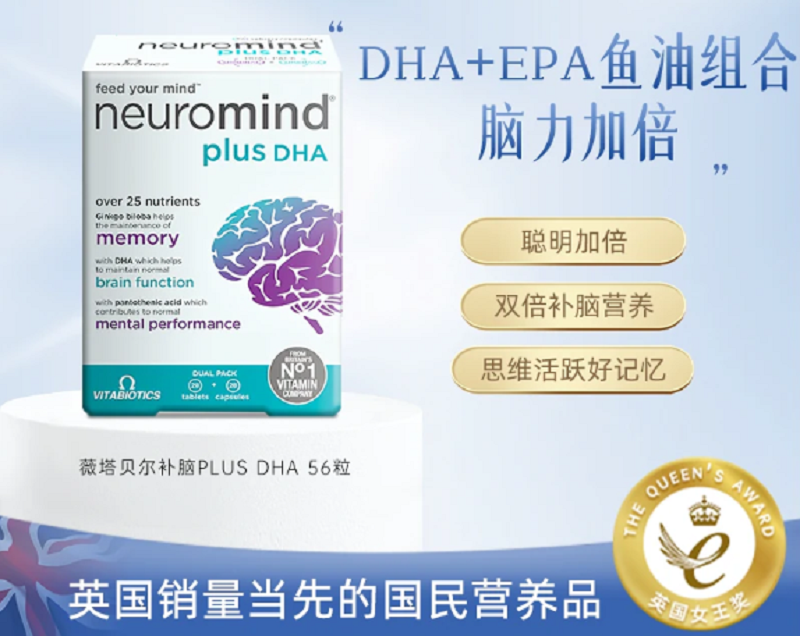 DHA+EPA深海鱼油