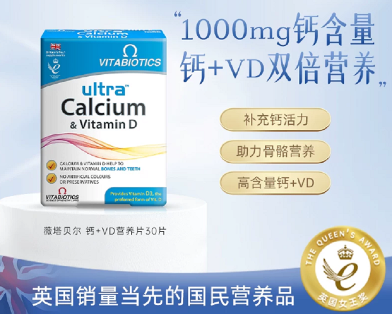 青少年维生素D3