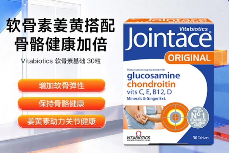 氨基葡萄糖硫酸软骨素片