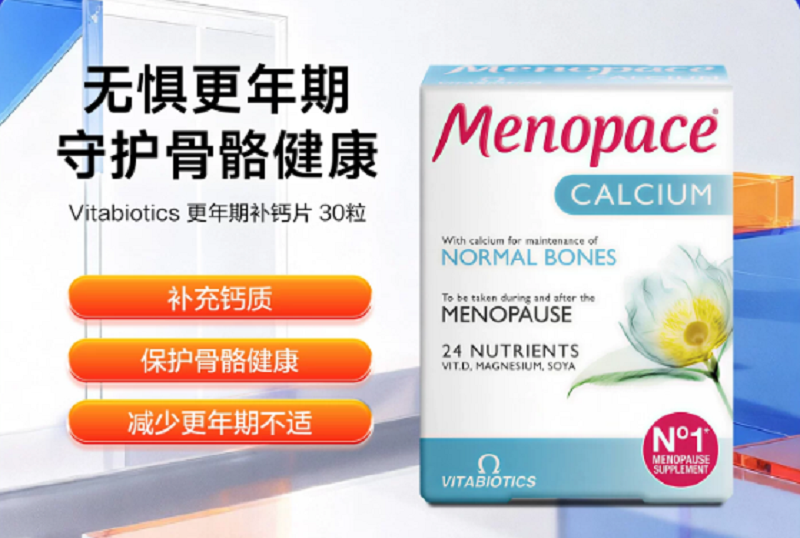 vitabiotics更年期钙片女性补钙