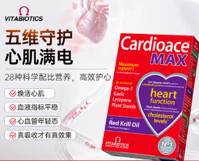 塔贝尔心脏养Cardioace