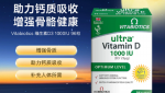 维生素VD3羟基
