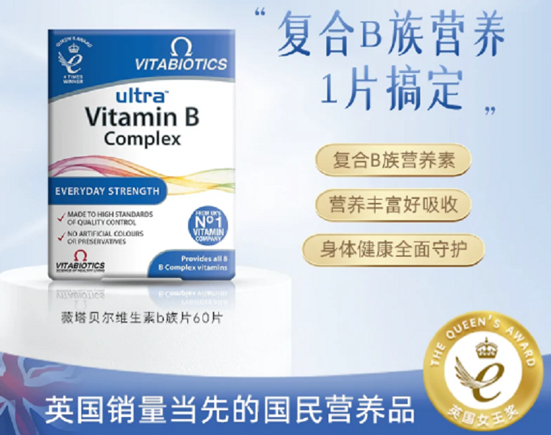 维生素b族片vb多种复合维生素