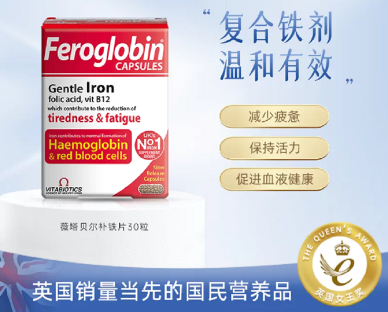 成人贫血补铁补血